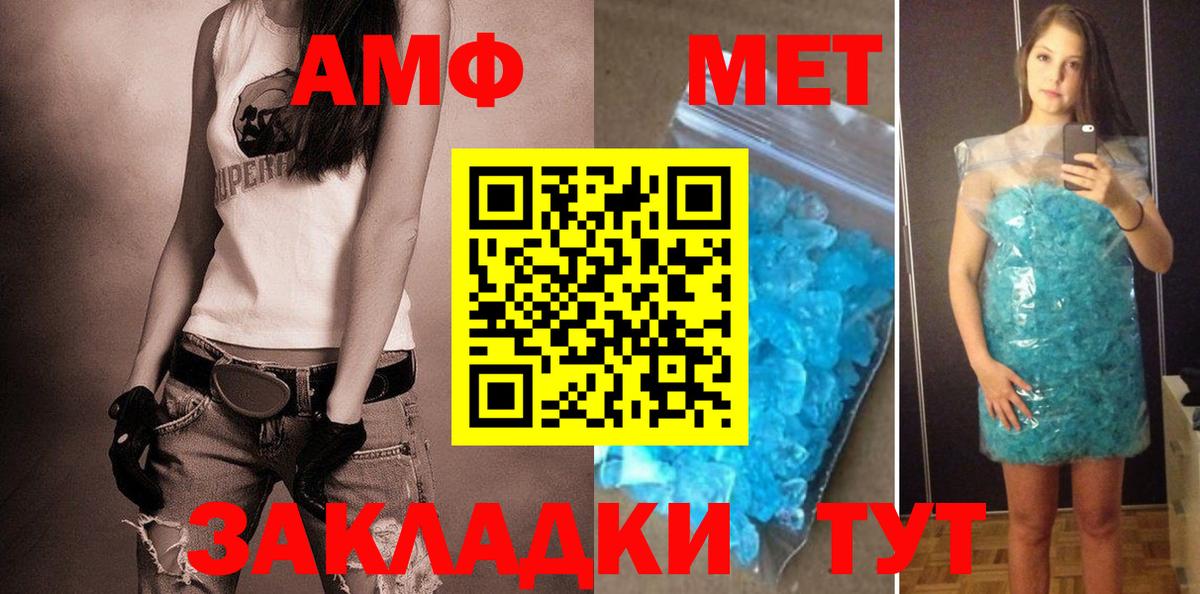 Димитровград  Амфетамин VHQ  Вход с VPN 