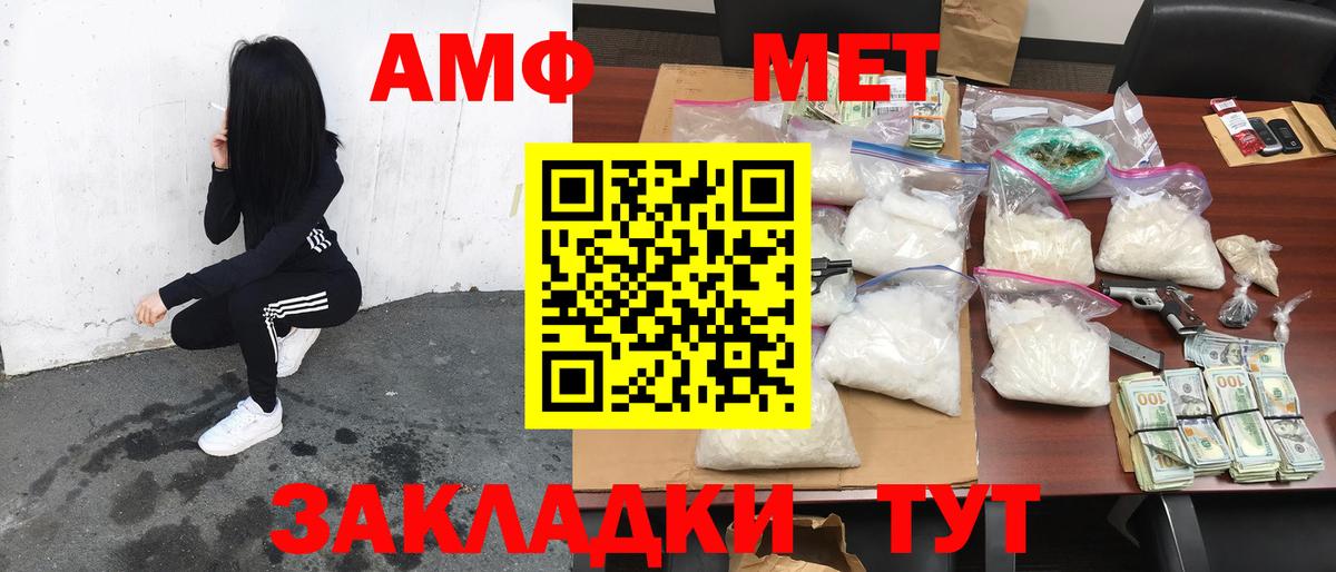 АМФ 98% Димитровград