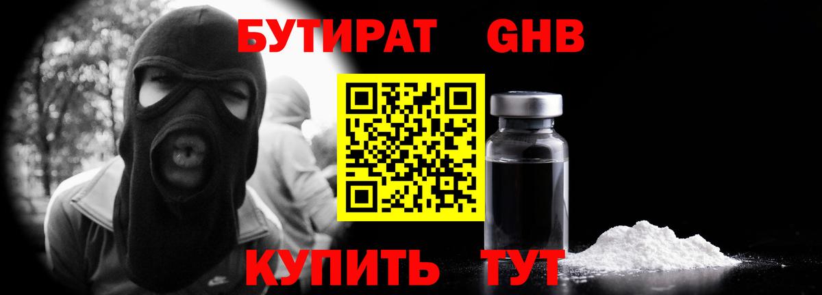 Димитровград  Бутират Butirat  БУТИРАТ  Вход с VPN 
