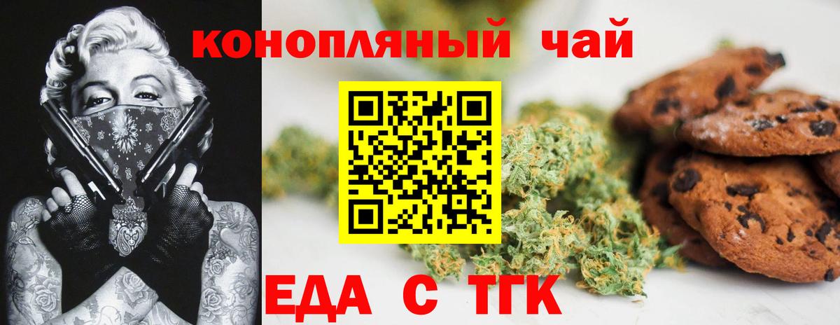 Димитровград  Печенье с ТГК конопля  Вход с VPN 