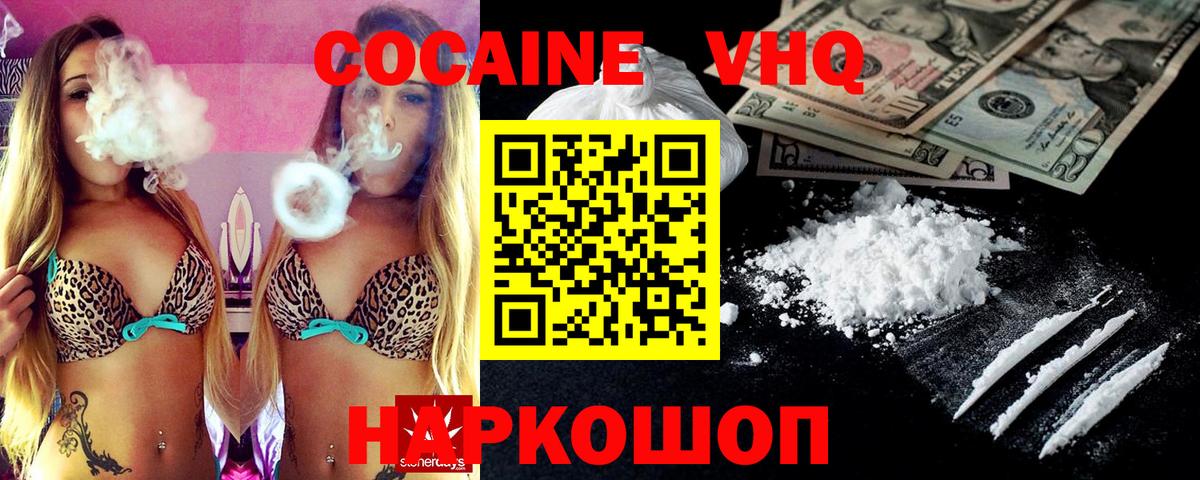 КОКАИН FishScale  Вход с VPN  Кокаин 99%  Димитровград 