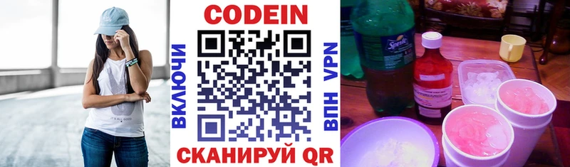 Кодеиновый сироп Lean напиток Lean (лин)  Димитровград 