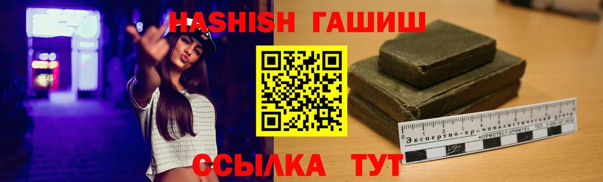 ГАШИШ индика сатива  Вход с VPN  Гашиш  Димитровград 