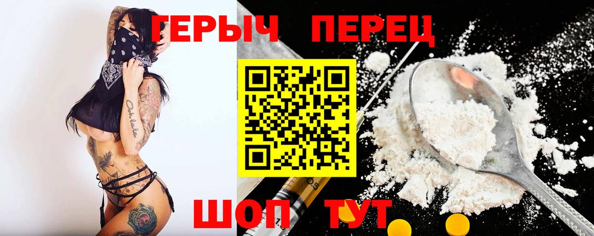 Димитровград  ГЕРОИН афганец  Героин  Вход с VPN 