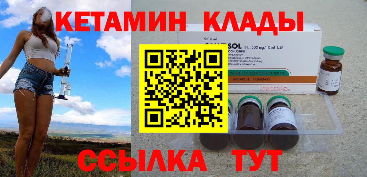 Димитровград  мега зеркало  Вход с VPN  КЕТАМИН VHQ 