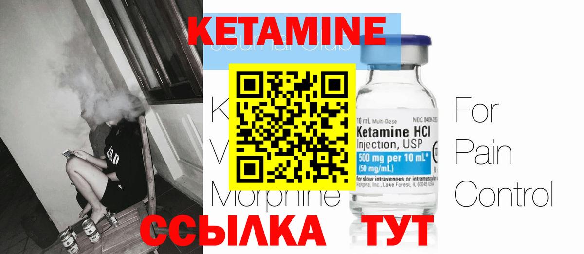 КЕТАМИН ketamine Димитровград
