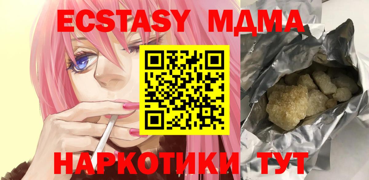 Димитровград  МДМА  Вход с VPN  MDMA crystal  MDMA молли 