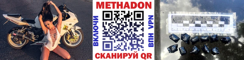 Метадон methadone  Димитровград 